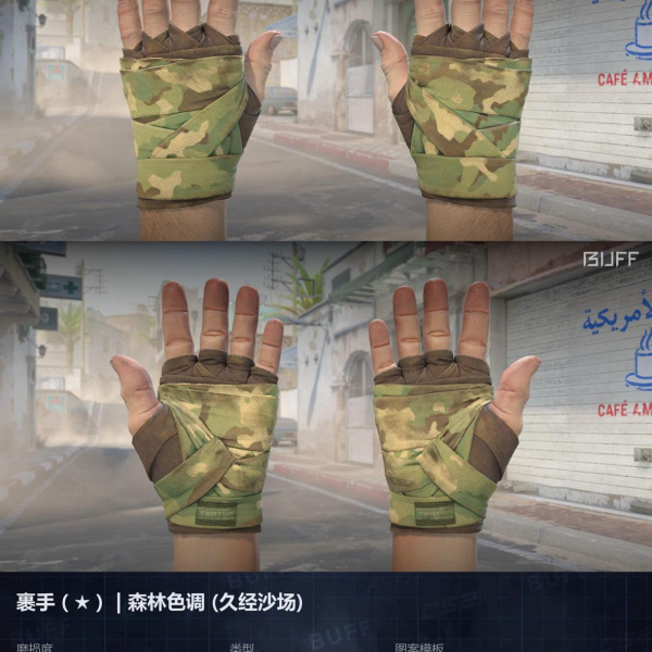 SURVIVAL BOREAL FOREST / LUVA ARBOREAL