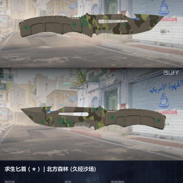 SURVIVAL BOREAL FOREST / LUVA ARBOREAL