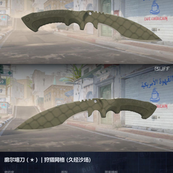 FACA FACÃO SAFARI MESH