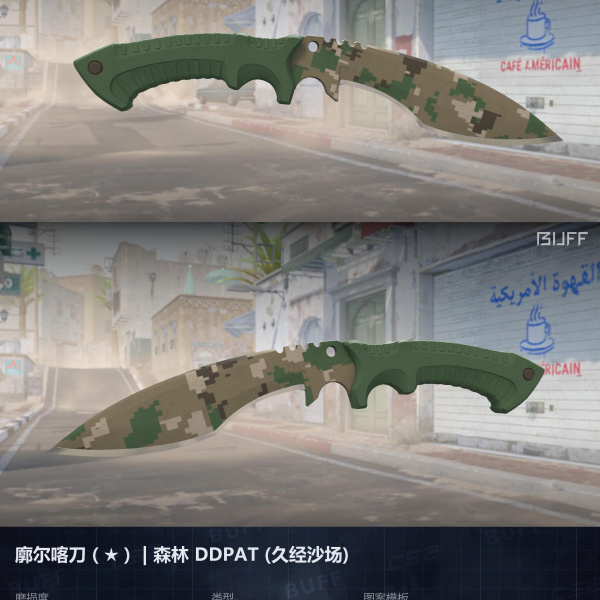 ★ FACA KUKRI FOREST DDPAT