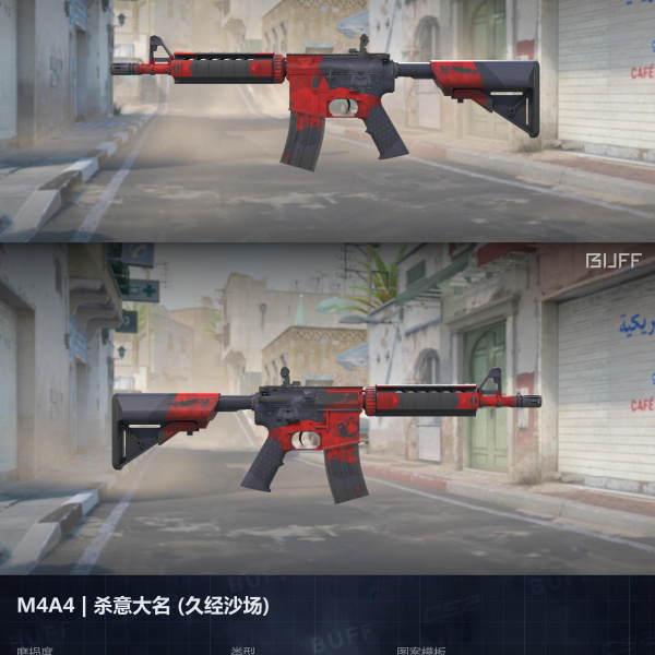M4A4 EVIL DAIMYO +3 NÚMEROS NO AGENTE