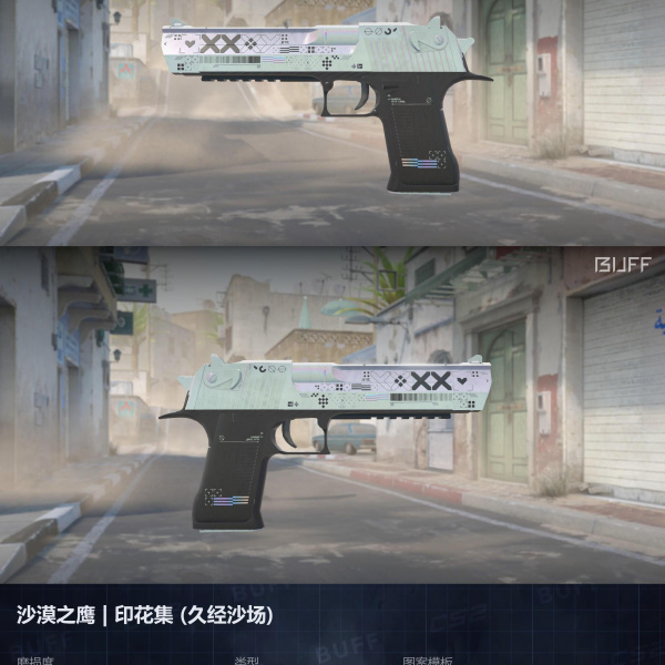 DESERT EAGLE PRINTSTREAM (28/04)