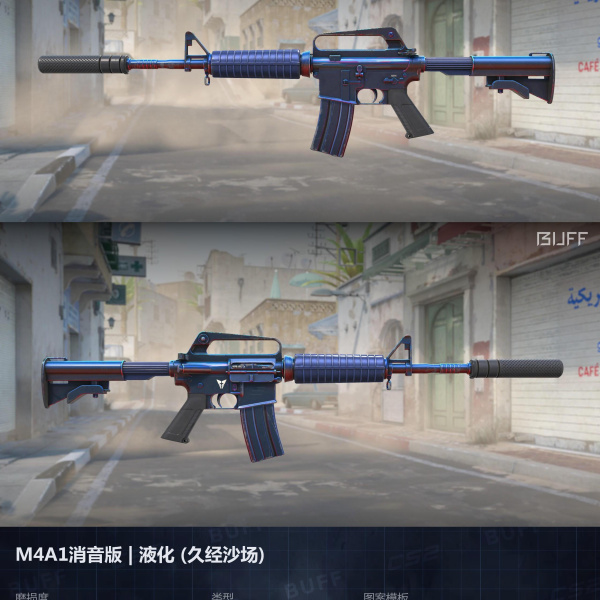 M4A1-S LIQUIDATION +2 NÚMEROS NA DOPPLER