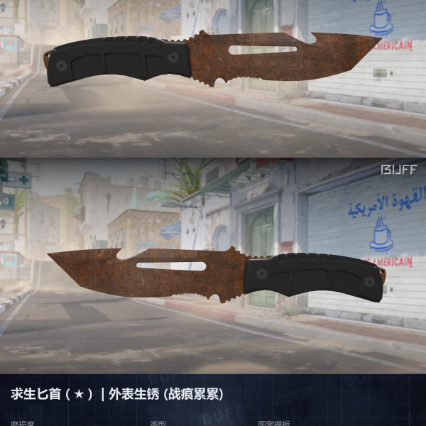 FACA SURVIVAL RUST COAT (31-3)
