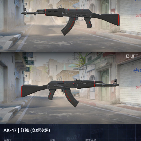 AK-47 REDLINE (15/04) 