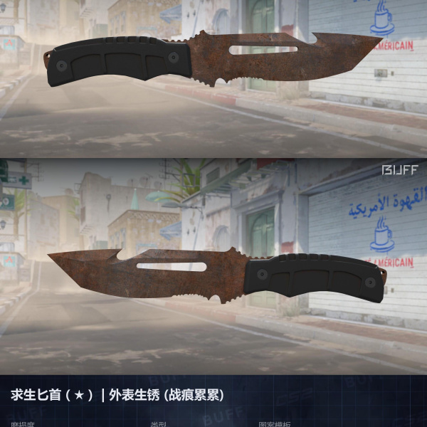 FACA SURVIVAL RUST COAT