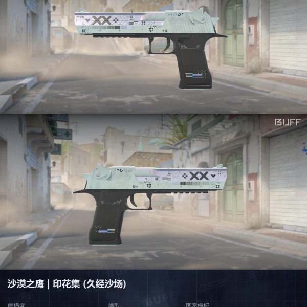 DESERT EAGLE PRINTSTREAM 18/03