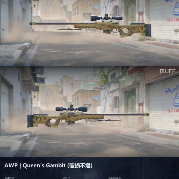 AWP QUEEN'S GAMBIT (02-04)