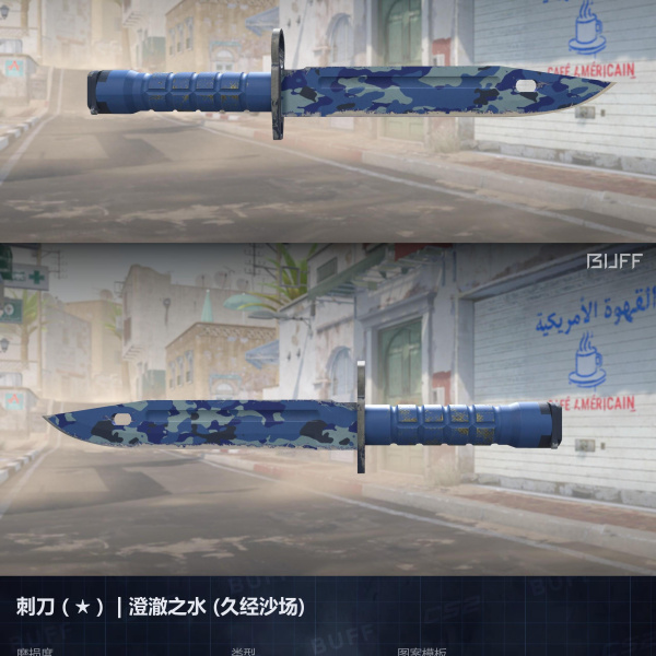 FACA ★ BAYONET ÁGUAS CLARAS