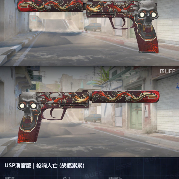 USP KILL CONFIRMED (08/06)