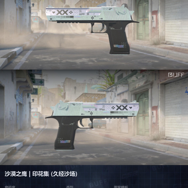 DESERT EAGLE PRINTSTREAM (22/04)