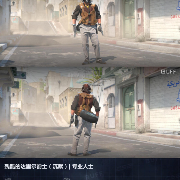 AGENTE TR SIR BLOODY DARRYL THE PROFISSIONALS