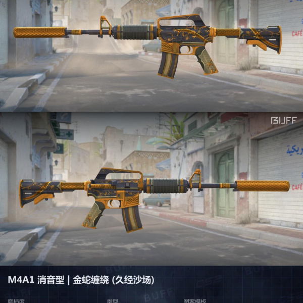 M4A1-S GOLDEN COIL 25/11