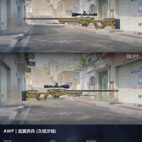 AWP QUEEN'S GAMBIT (28/04)