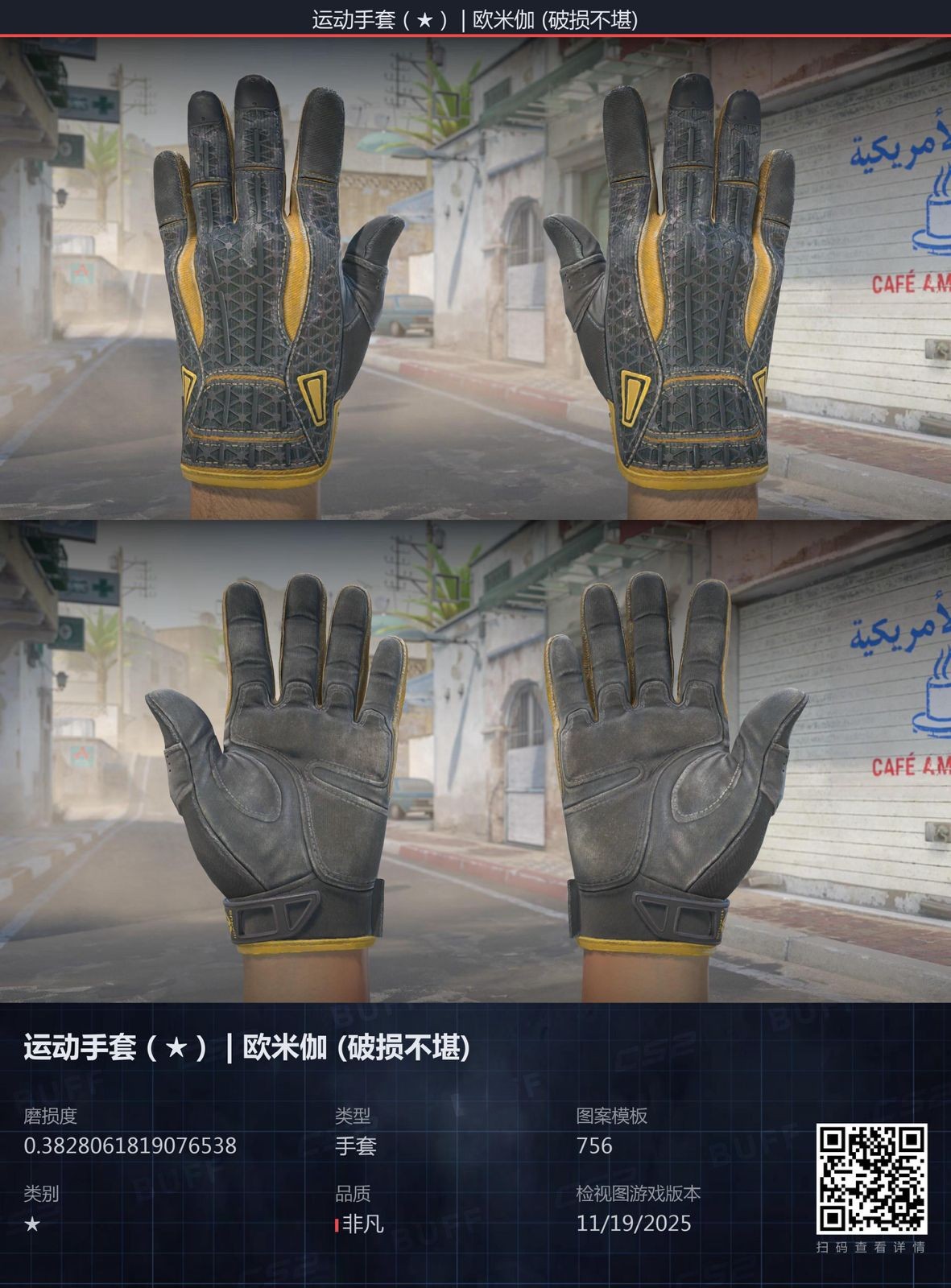 Sport Gloves Omega (Well-Worn)