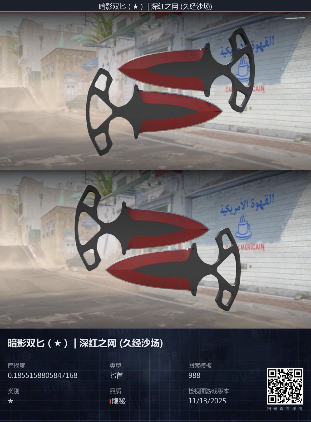 Shadow Daggers | Crimson Web (Field-Tested)